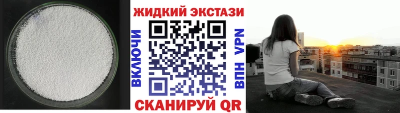 БУТИРАТ GHB  Новоульяновск 