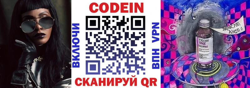 Кодеин напиток Lean (лин)  как найти наркотики  Новоульяновск 