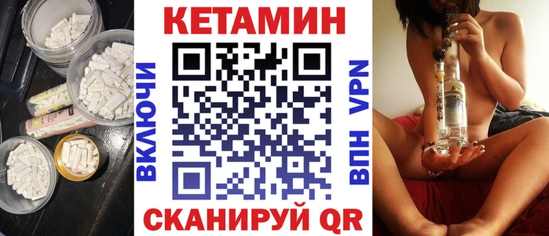 Кетамин VHQ  купить  цена  Новоульяновск 