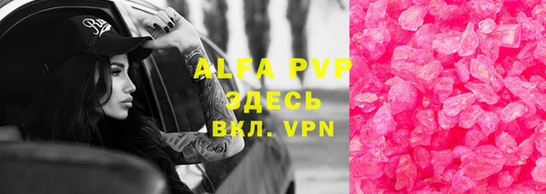 Альфа ПВП Богородск