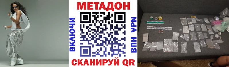 МЕТАДОН methadone Новоульяновск